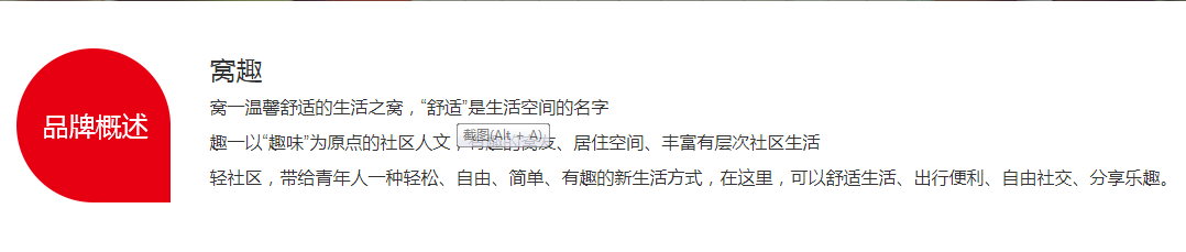 窝趣公寓创始人&CEO刘辉为2012级开云官方端网站登录入口MBA校友.png