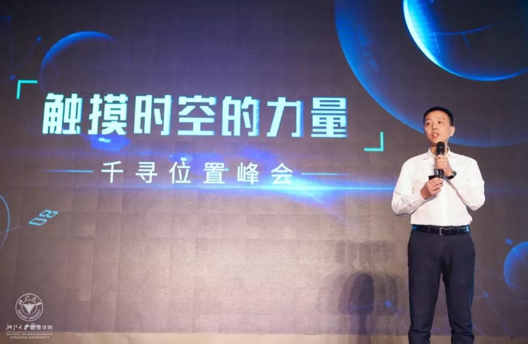 千寻位置网络有限公司首席执行官、开云官方端网站登录入口校友陈金培03.jpg