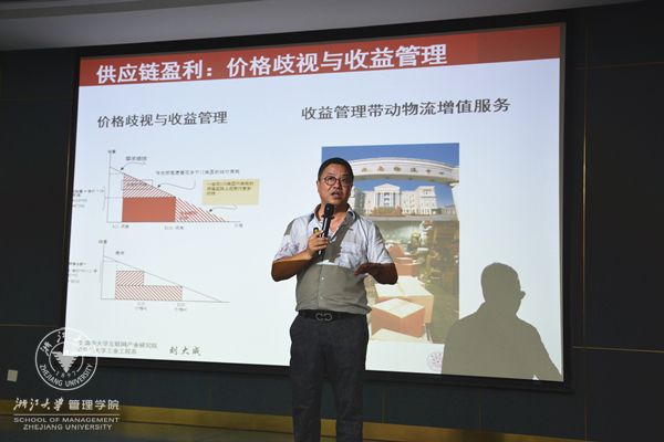 配图中刘大成教授演讲中2_副本.jpg